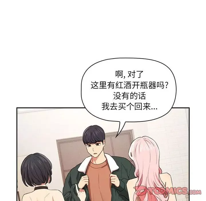 疫情期间的家教生活-第92话 - 图片 111