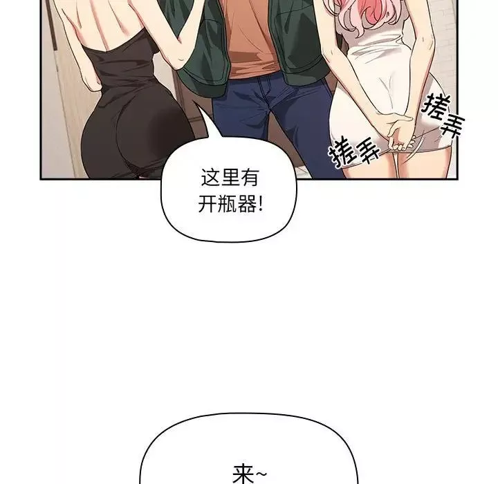 疫情期间的家教生活-第92话 - 图片 112