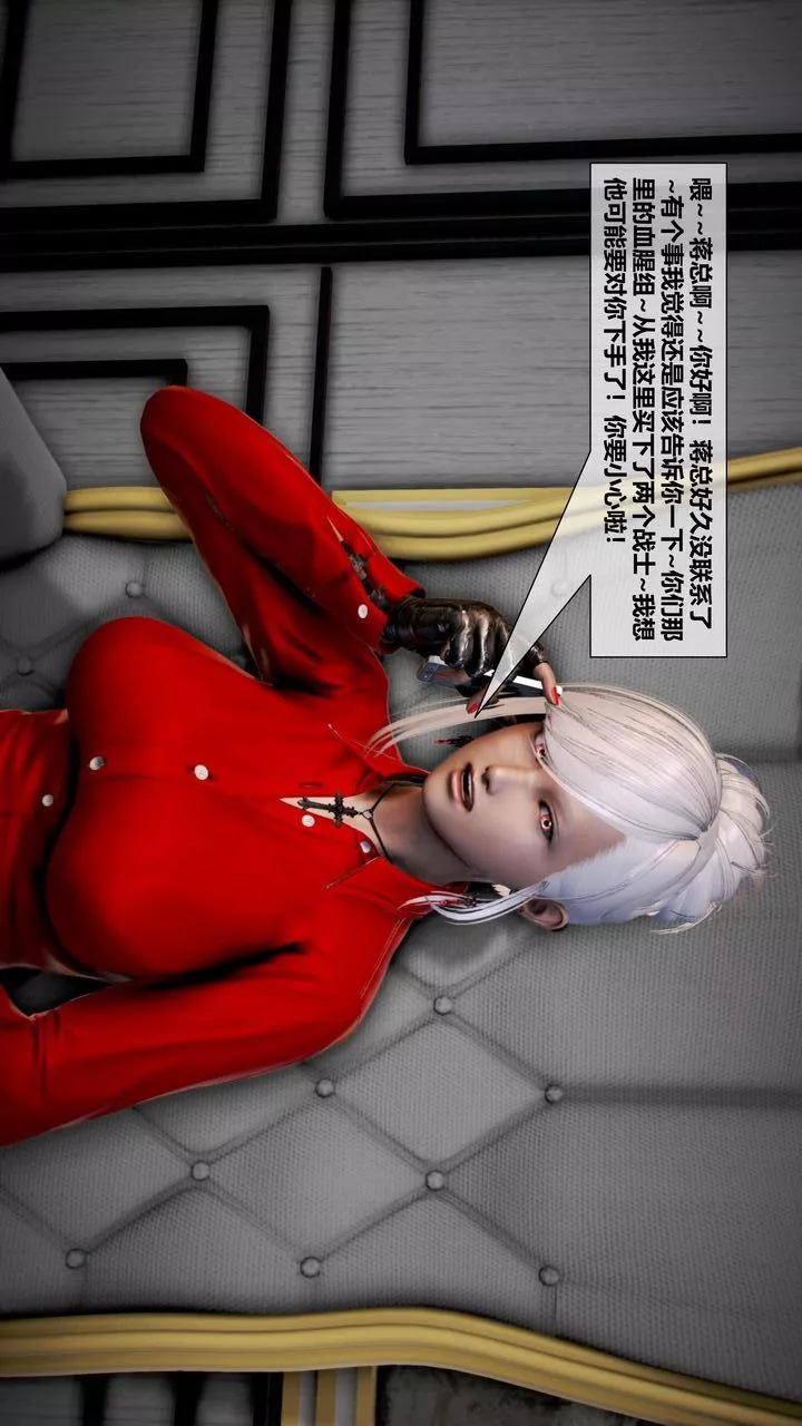 [3D]我的金城(罪惡金城)第1-2季[完整版]第二季05章【第2話】