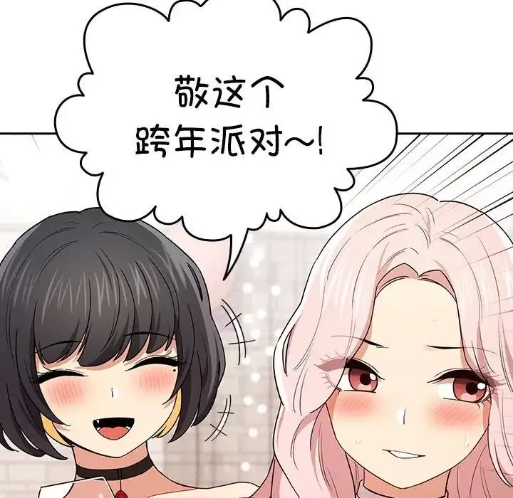 疫情期间的家教生活-第92话 - 图片 114