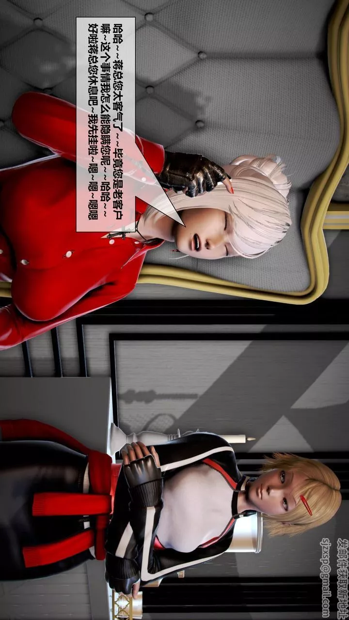 [3D]我的金城(罪惡金城)第1-2季[完整版]第二季05章【第2話】