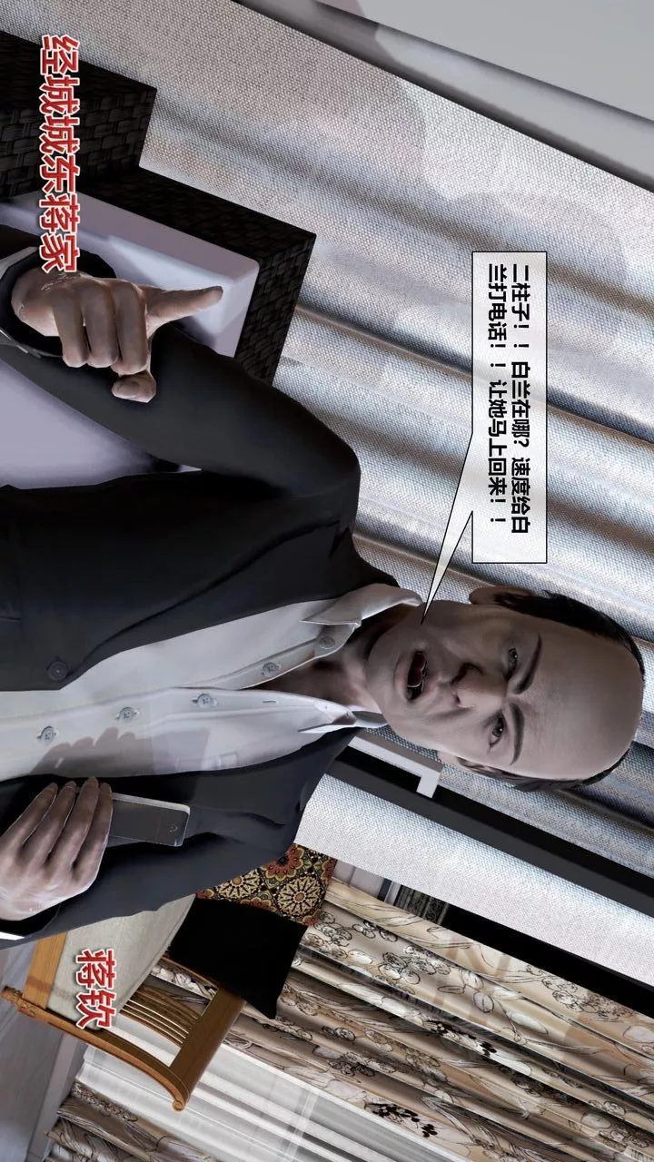 [3D]我的金城(罪惡金城)第1-2季[完整版]第二季05章【第2話】