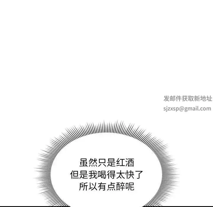 疫情期間的家教生活第92話