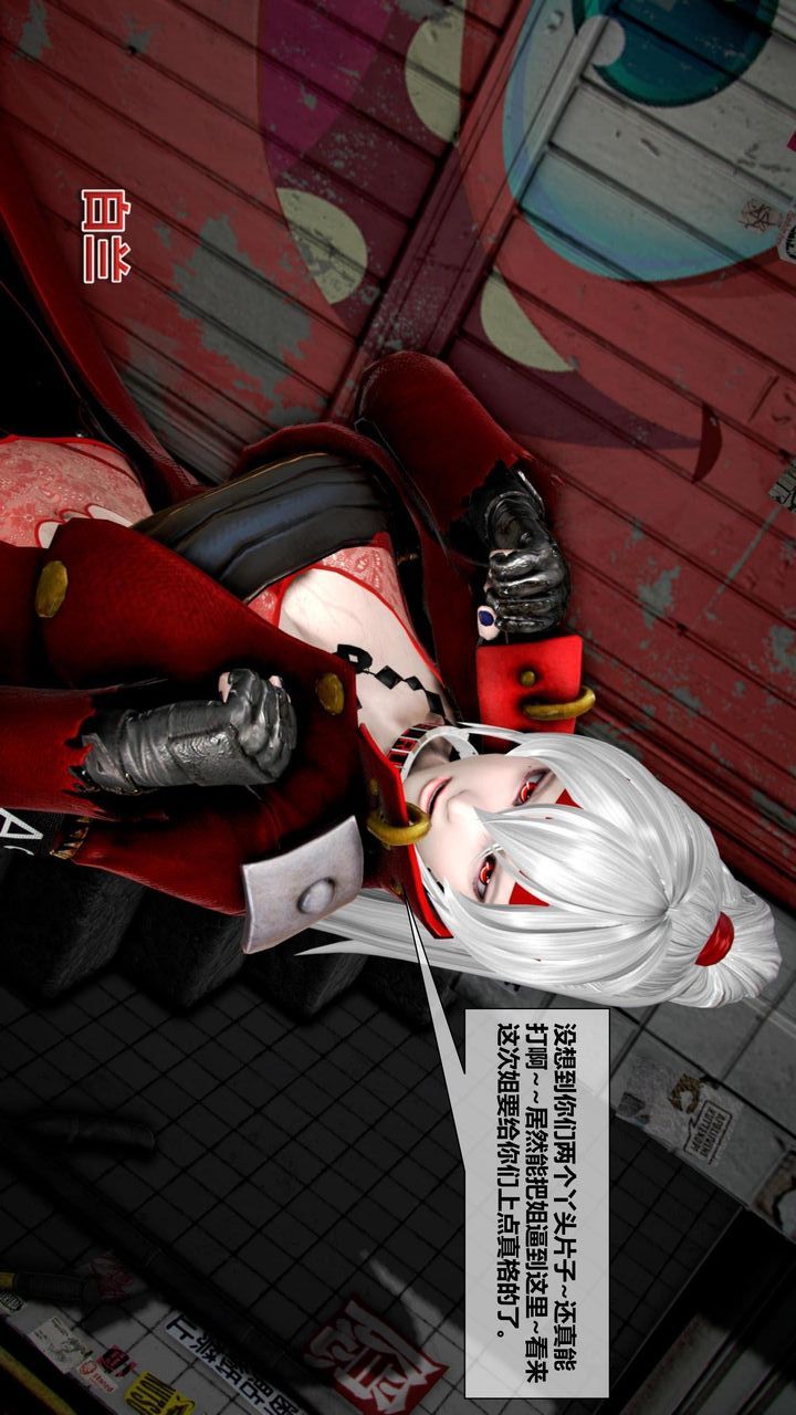 [3D]我的金城(罪恶金城)第1-2季[完整版]第二季05章【第2话】