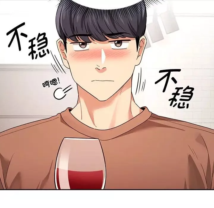 疫情期间的家教生活-第92话 - 图片 121