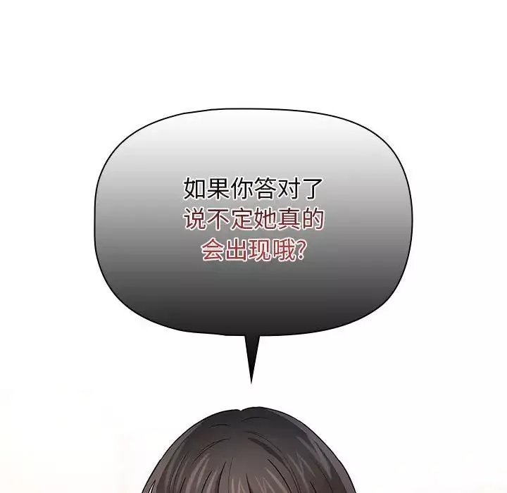 疫情期間的家教生活第92話