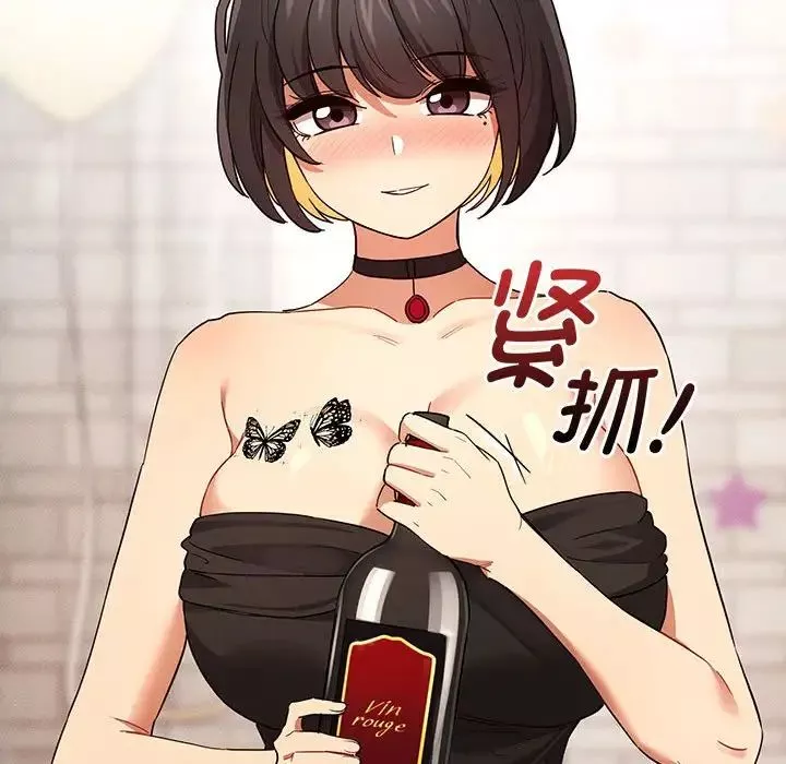 疫情期間的家教生活第92話