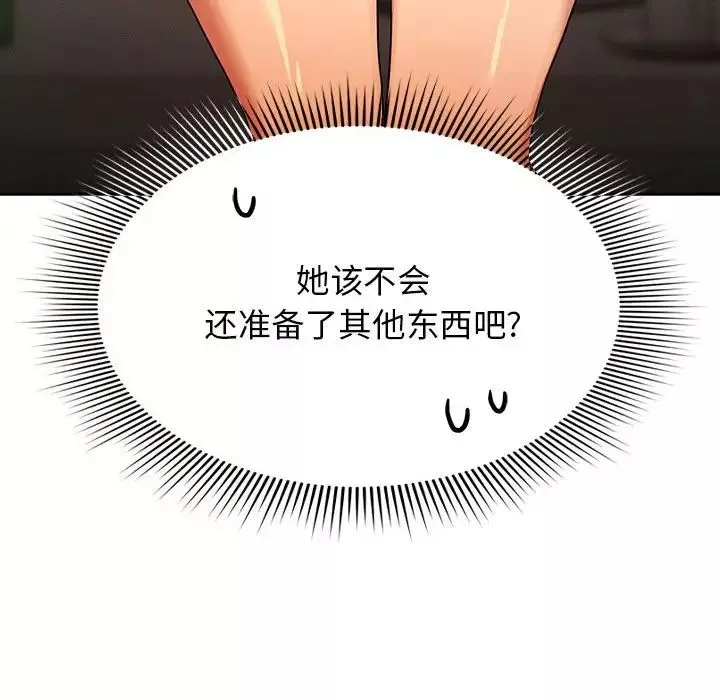 疫情期间的家教生活-第92话 - 图片 130
