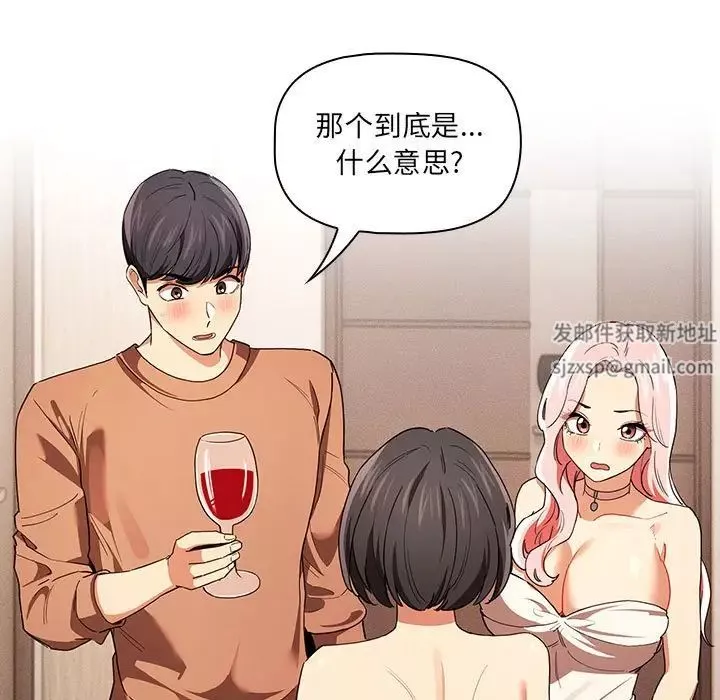 疫情期间的家教生活-第93话 - 图片 5