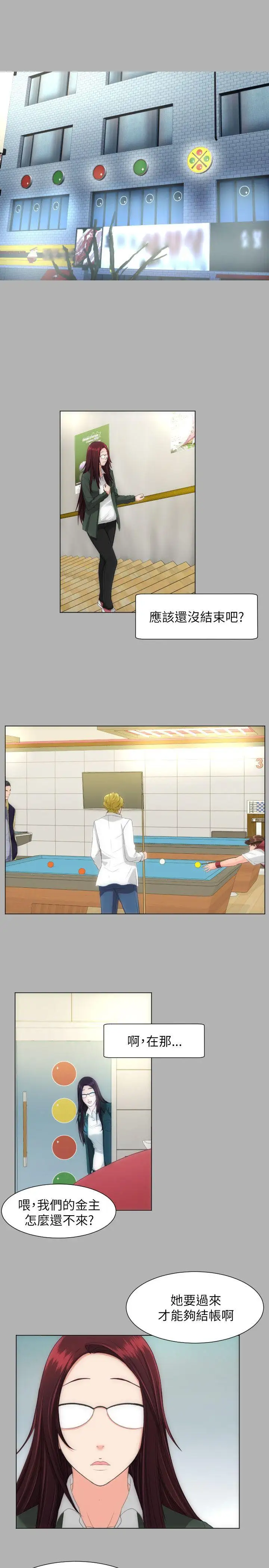 成人的滋味第18话