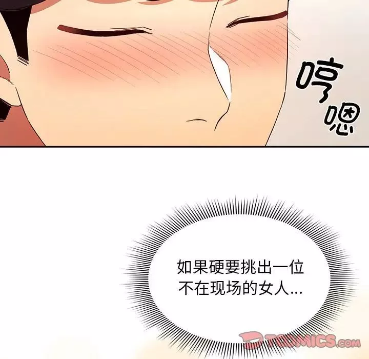 疫情期间的家教生活-第93话 - 图片 15