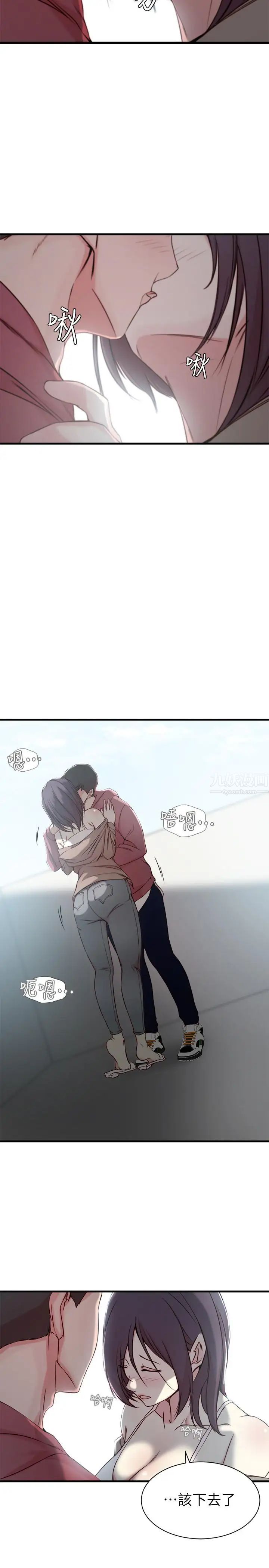 老婆的姊姊第16话-我到底都做了什么