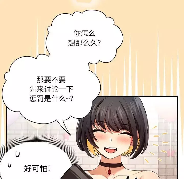 疫情期间的家教生活-第93话 - 图片 25