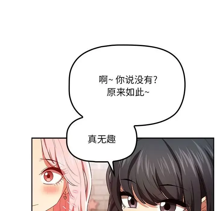 疫情期间的家教生活-第93话 - 图片 29