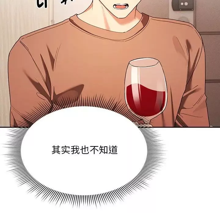 疫情期間的家教生活第93話