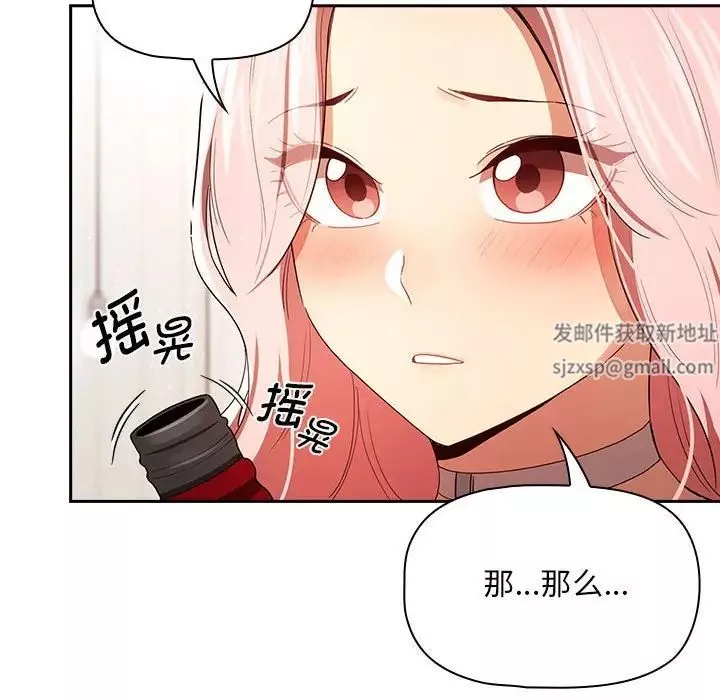 疫情期間的家教生活第93話