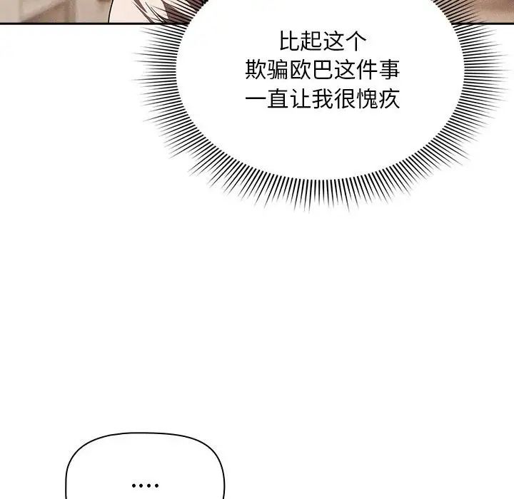 疫情期间的家教生活第93话