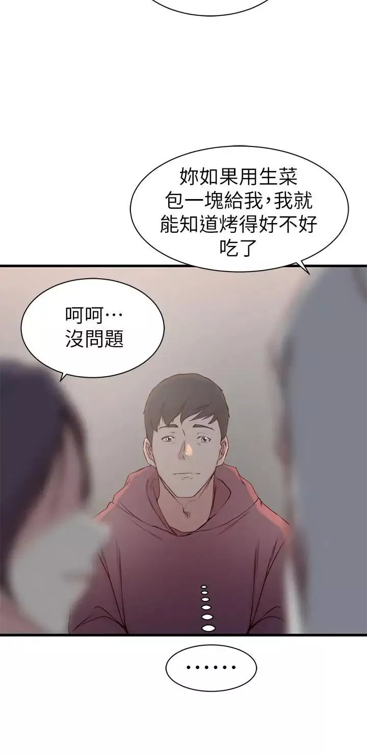 老婆的姊姊第16話-我到底都做了什麼
