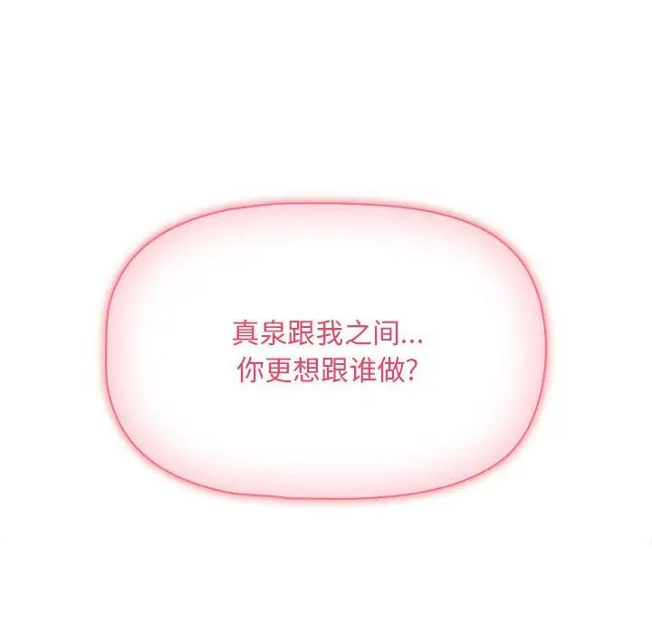 疫情期間的家教生活第93話