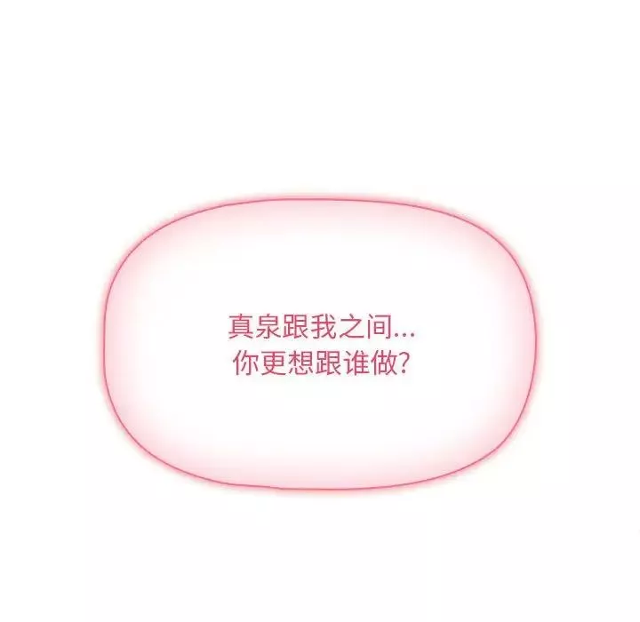 疫情期间的家教生活-第93话 - 图片 36