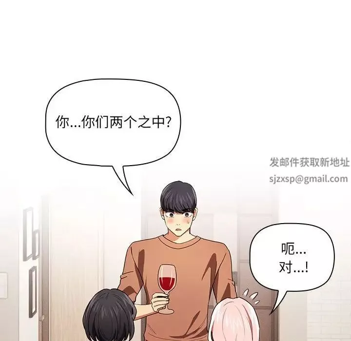 疫情期间的家教生活-第93话 - 图片 38