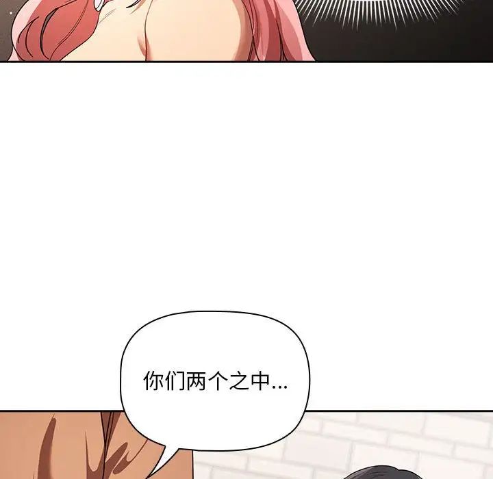 疫情期间的家教生活第93话