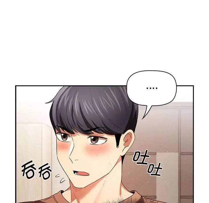 疫情期間的家教生活第93話