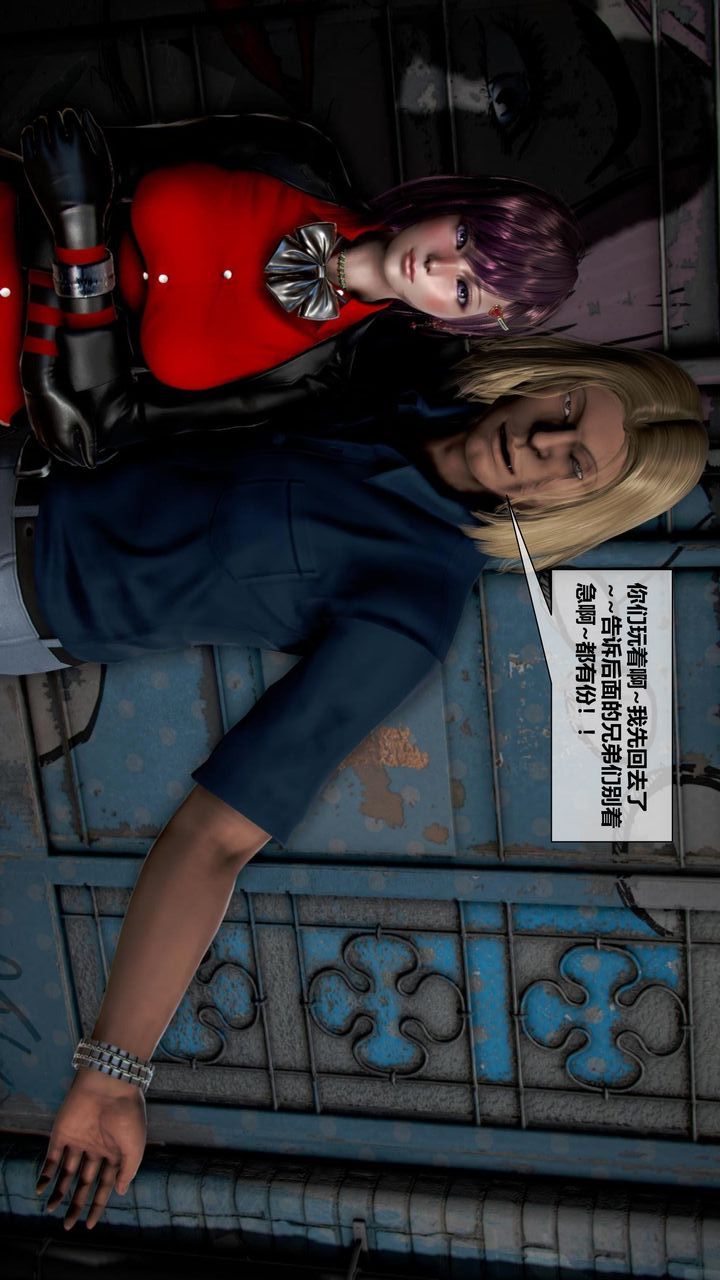 [3D]我的金城(罪恶金城)第1-2季[完整版]第二季05章【第3话】