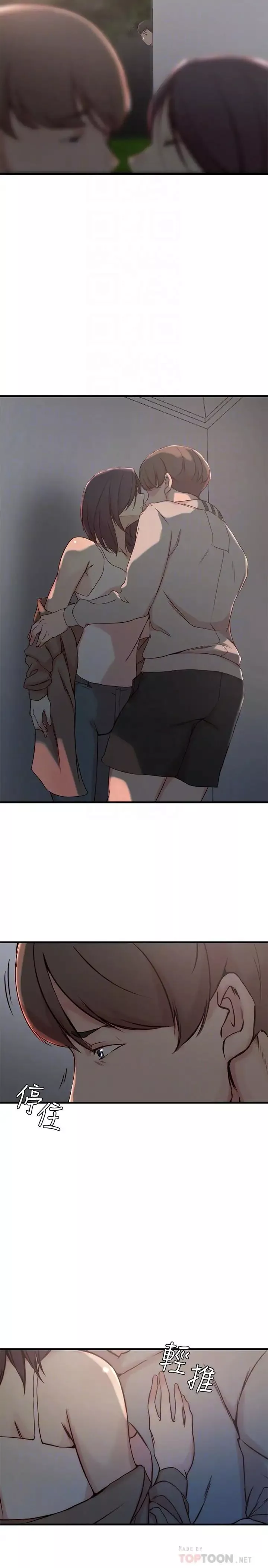 老婆的姊姊第17話-立即崩潰的決心