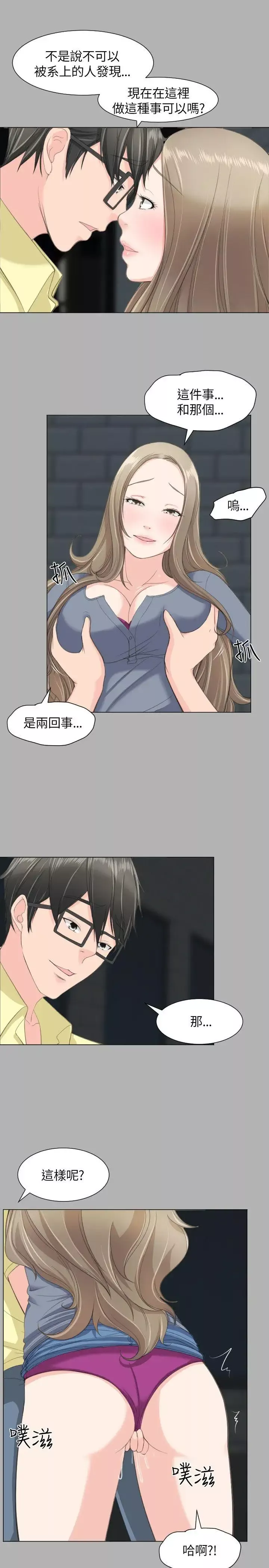 成人的滋味-第19话 - 图片 5