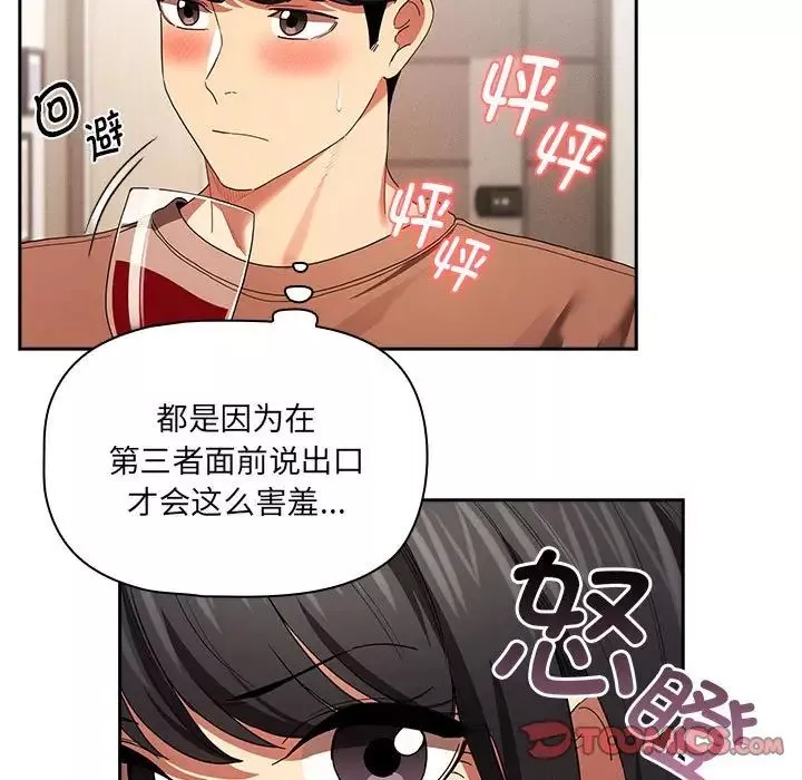 疫情期間的家教生活第93話