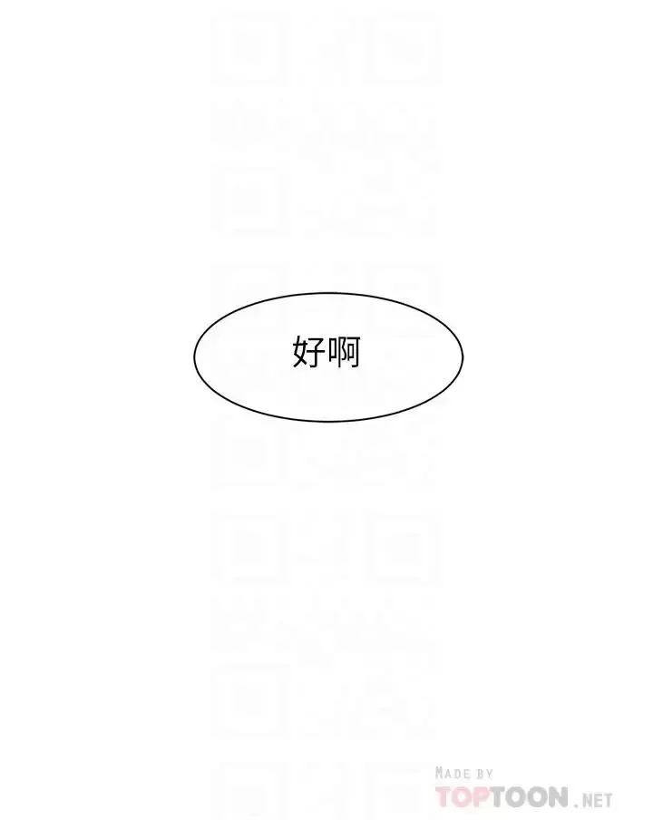 老婆的姊姊-第17话-立即崩溃的决心 - 图片 10