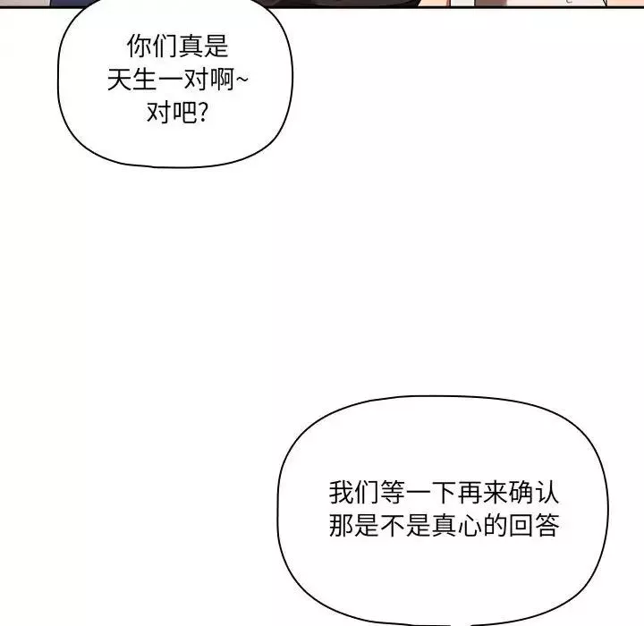 疫情期间的家教生活-第93话 - 图片 54