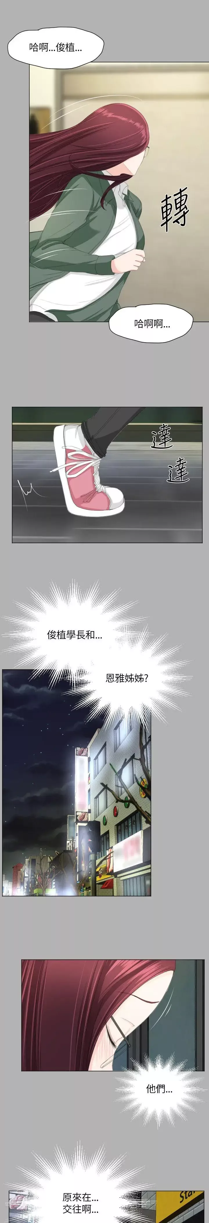 成人的滋味-第19话 - 图片 9
