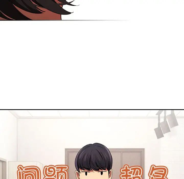 疫情期间的家教生活第93话