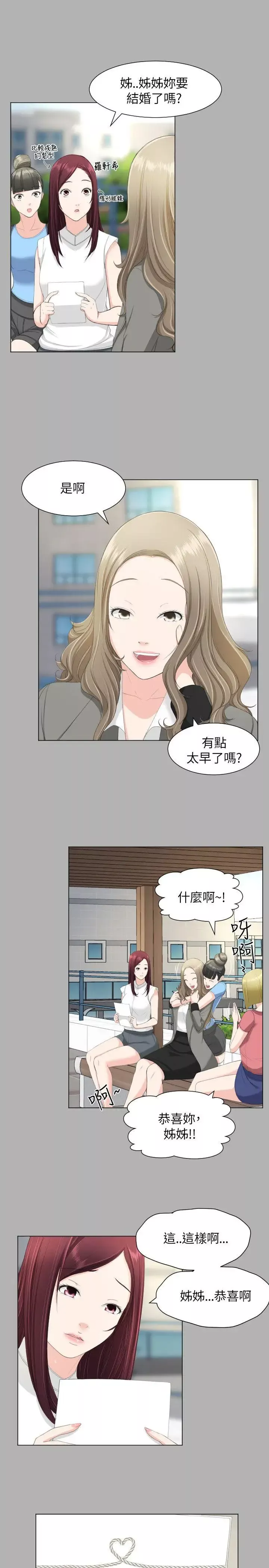 成人的滋味-第19话 - 图片 13