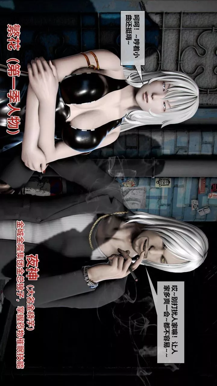 [3D]我的金城(罪恶金城)第1-2季[完整版]-第二季05章【第3话】 - 图片 46