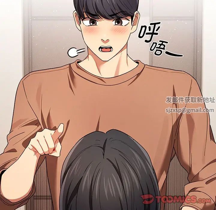 疫情期间的家教生活第93话