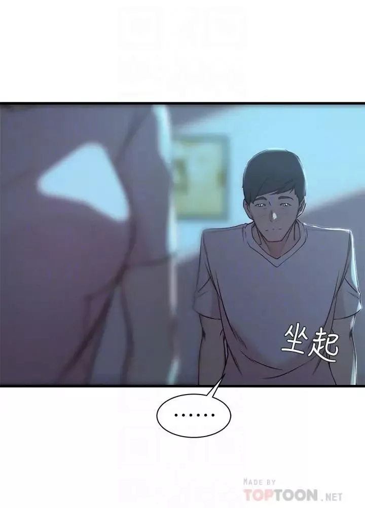 老婆的姊姊-第17话-立即崩溃的决心 - 图片 18