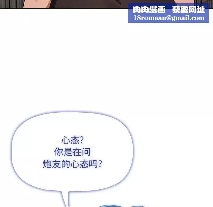 疫情期間的家教生活第93話