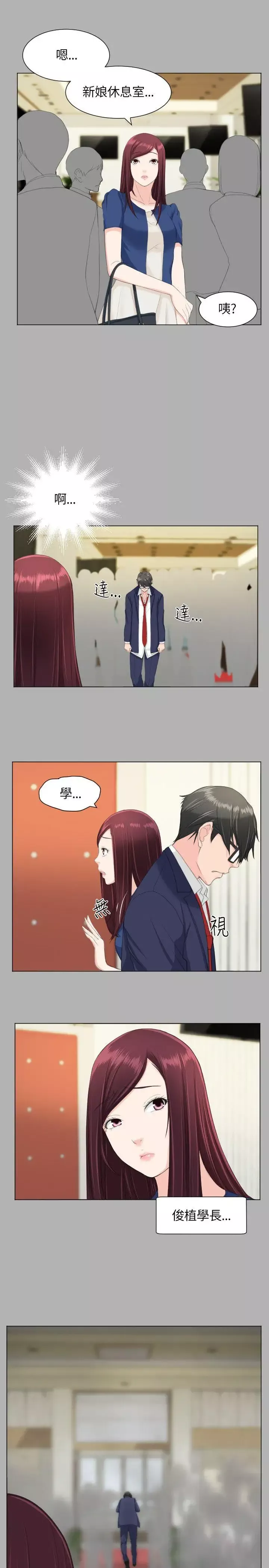 成人的滋味第19话