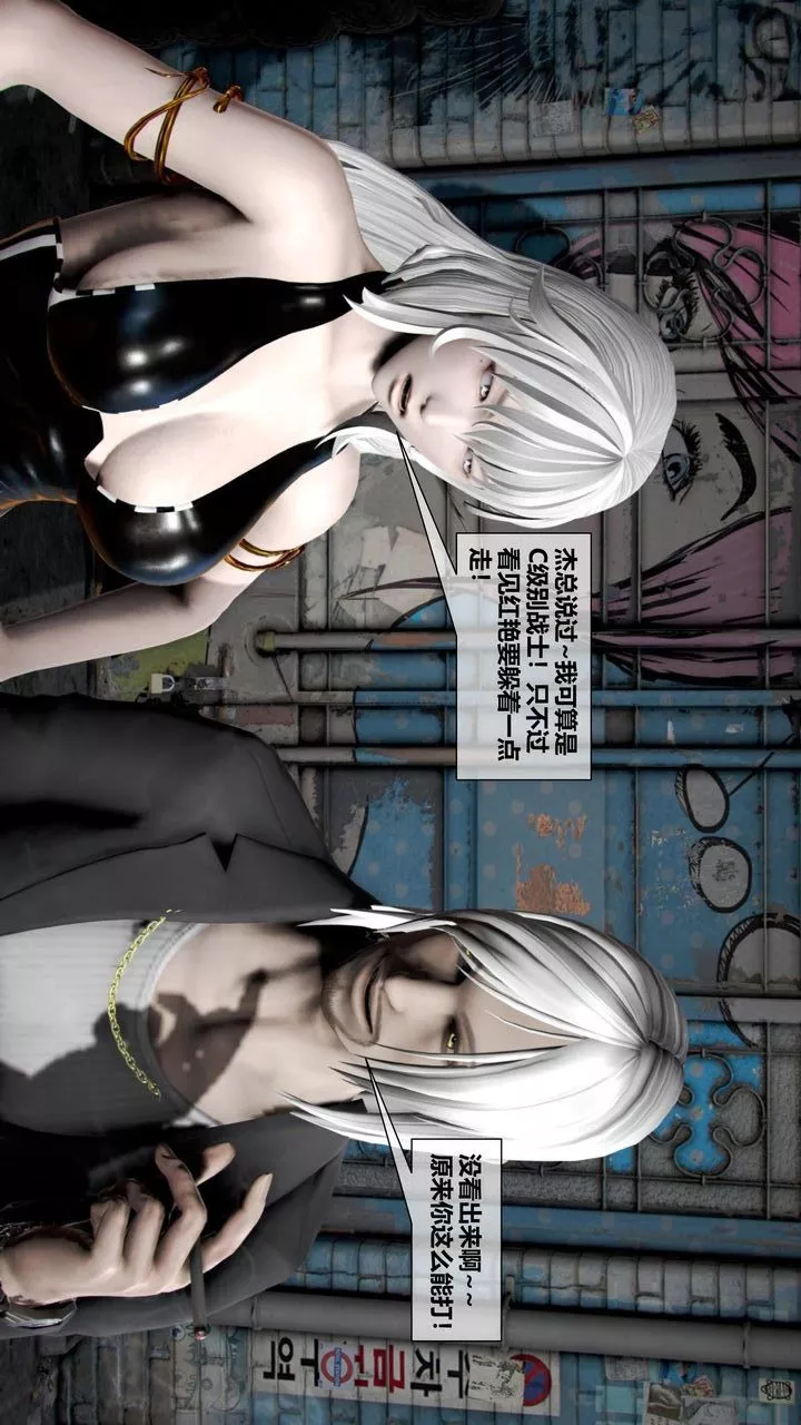 [3D]我的金城(罪恶金城)第1-2季[完整版]-第二季05章【第3话】 - 图片 51