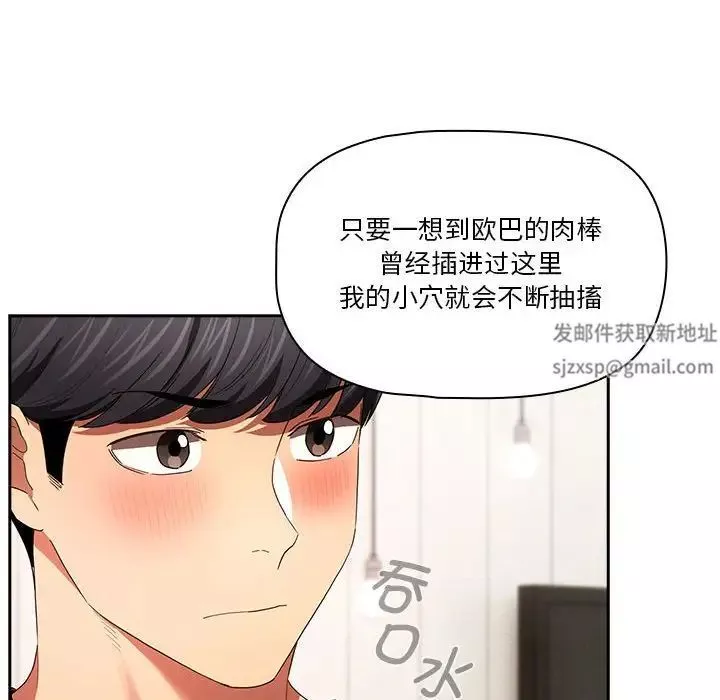 疫情期間的家教生活第93話