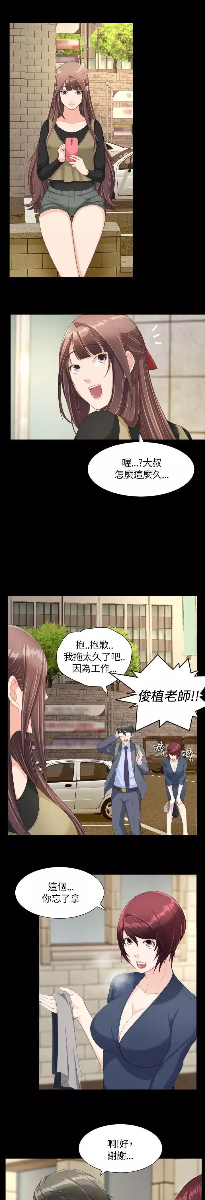 成人的滋味-第19话 - 图片 24
