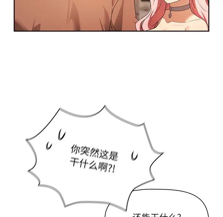 疫情期间的家教生活第93话