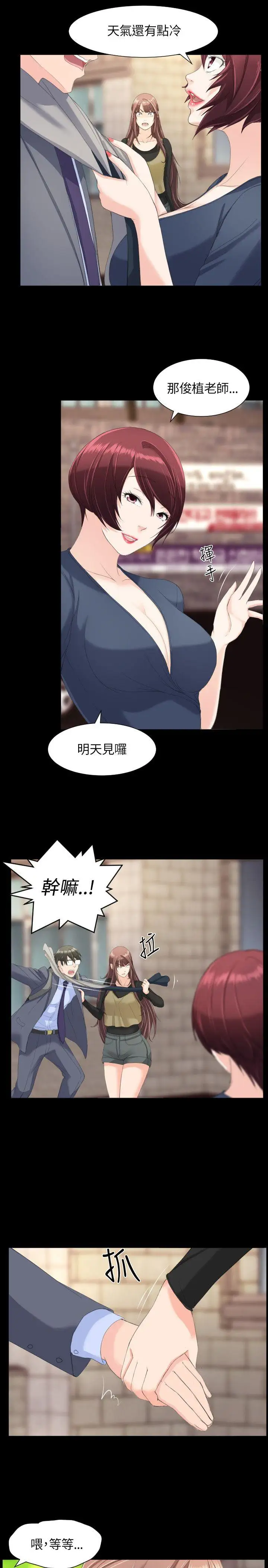 成人的滋味第19话