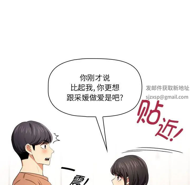 疫情期间的家教生活第93话