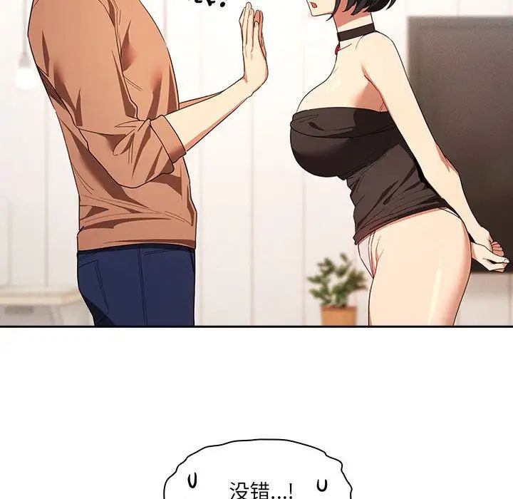 疫情期间的家教生活第93话