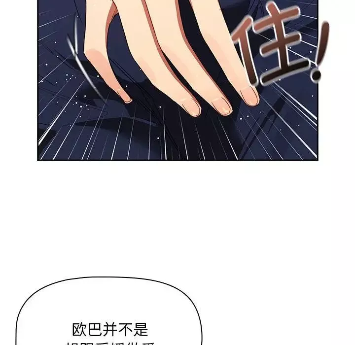 疫情期間的家教生活第93話