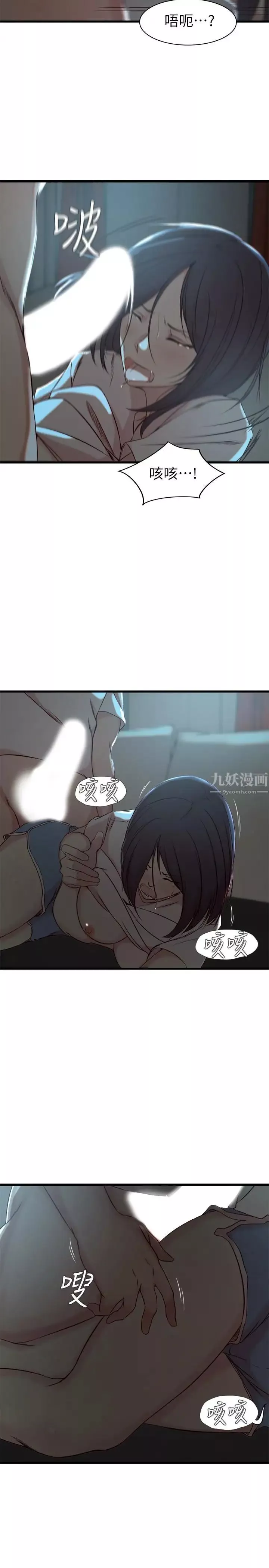 老婆的姊姊-第18话-在老婆睡着的房间外跟姐 - 图片 5